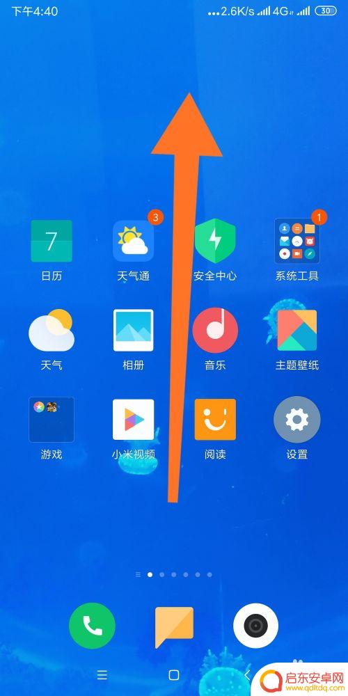 小米手机怎么换时钟 小米手机桌面时间设置教程