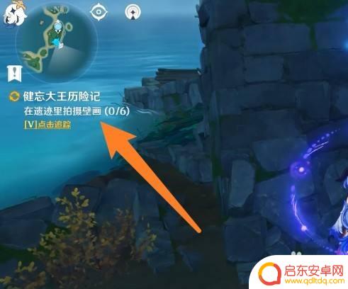 原神壁画任务六个火把 如何在遗迹壁画中正确点亮六个火把
