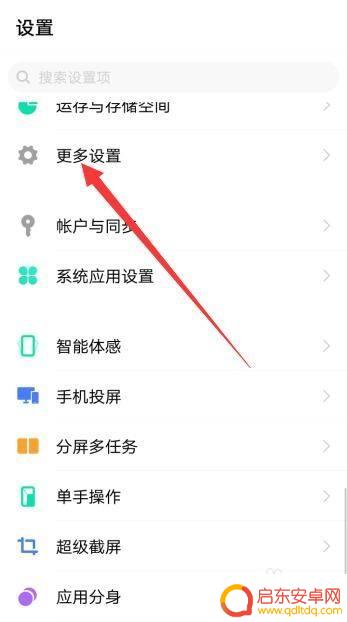 华为的手机如何打开otg 华为手机otg功能怎么使用