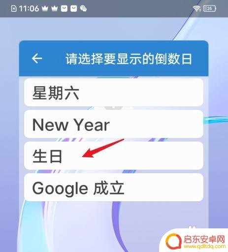倒数日如何在桌面显示vivo vivo手机怎么添加倒数日小部件到桌面