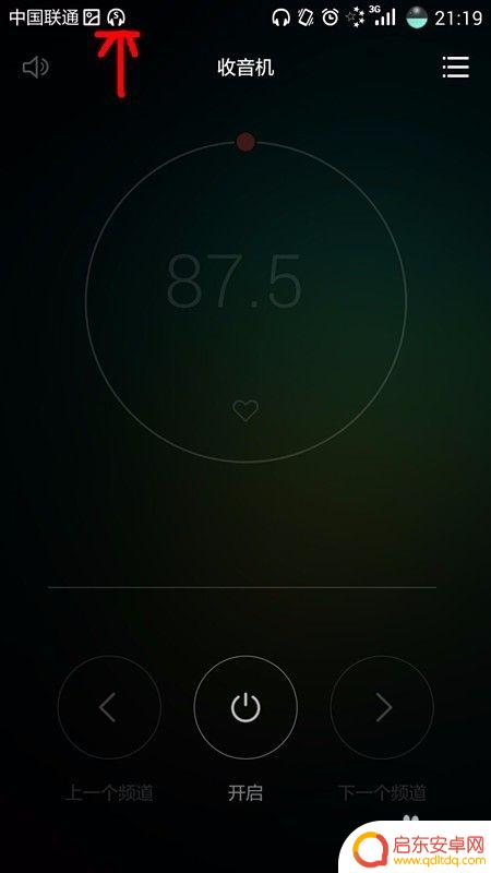 手机怎么收听新闻广播 手机调频广播收听步骤