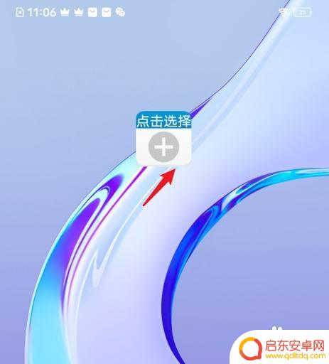 倒数日如何在桌面显示vivo vivo手机怎么添加倒数日小部件到桌面