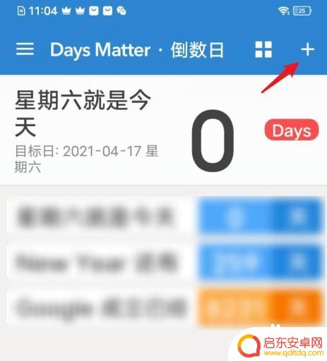 倒数日如何在桌面显示vivo vivo手机怎么添加倒数日小部件到桌面