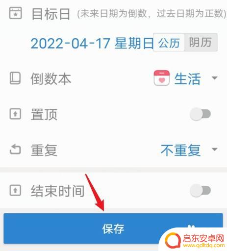 倒数日如何在桌面显示vivo vivo手机怎么添加倒数日小部件到桌面