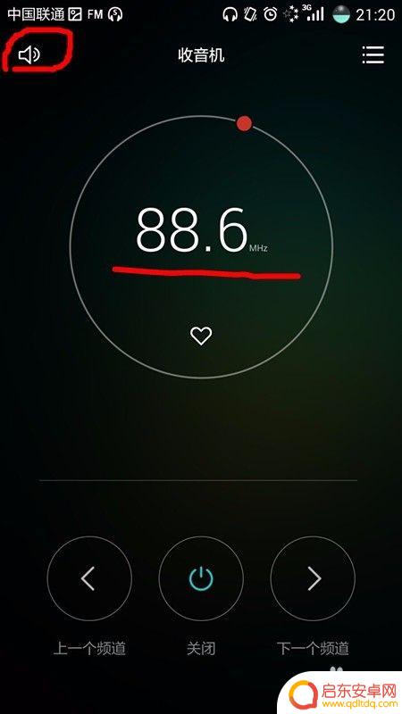 手机怎么收听新闻广播 手机调频广播收听步骤