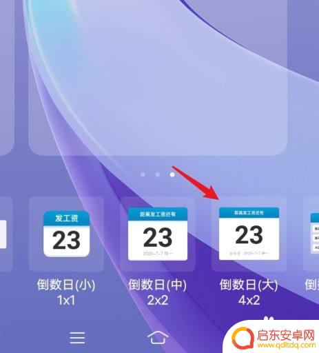 倒数日如何在桌面显示vivo vivo手机怎么添加倒数日小部件到桌面
