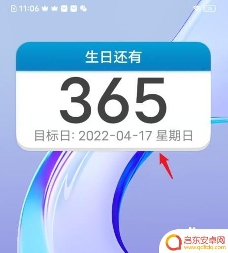 倒数日如何在桌面显示vivo vivo手机怎么添加倒数日小部件到桌面