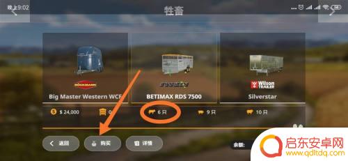 模拟农场怎么买牲畜 模拟农场2020如何养动物