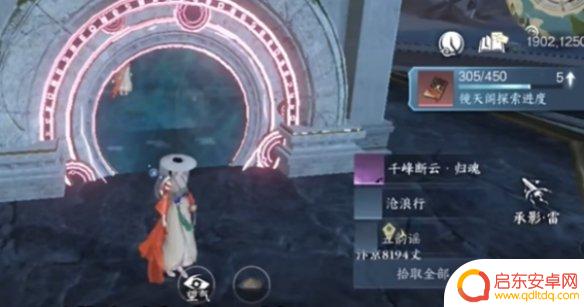 逆水寒手游千峰断云归魂怎么获得的 逆水寒手游千峰断云归魂宝物获取方法
