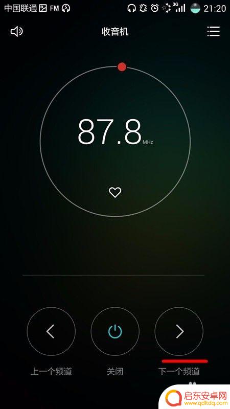 手机怎么收听新闻广播 手机调频广播收听步骤