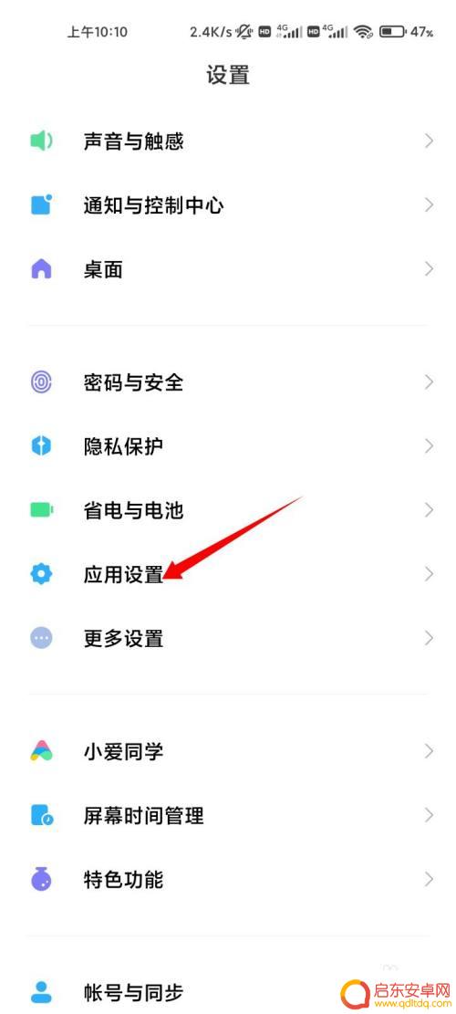 手机怎么开健康系统设置 小米手机怎么设置健康使用功能