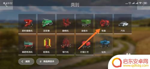 模拟农场怎么买牲畜 模拟农场2020如何养动物