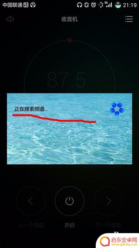 手机怎么收听新闻广播 手机调频广播收听步骤