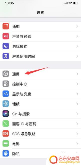 手机屏幕上的小圈圈怎么消除 怎样消除苹果手机屏幕上的小白圆圈