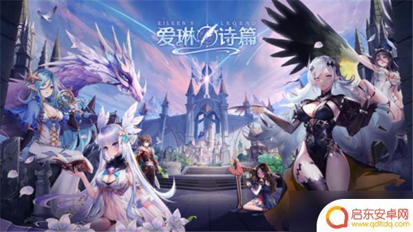 爱琳诗篇兑换码300连抽 爱琳诗篇300抽兑换码获取