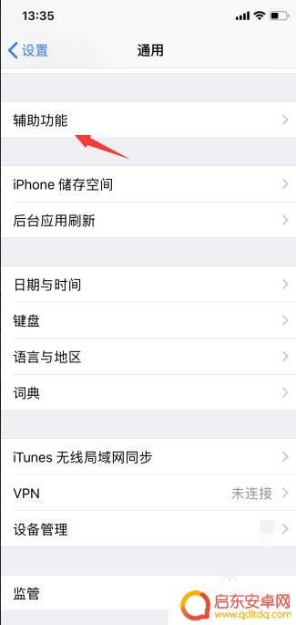 手机屏幕上的小圈圈怎么消除 怎样消除苹果手机屏幕上的小白圆圈