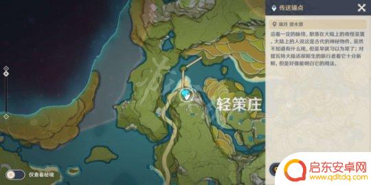 原神古云有螭npc什么时候出现 《原神》古云有螭任务攻略