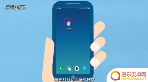 手机怎么样设置动态壁纸上的音乐 手机壁纸怎么设置音乐