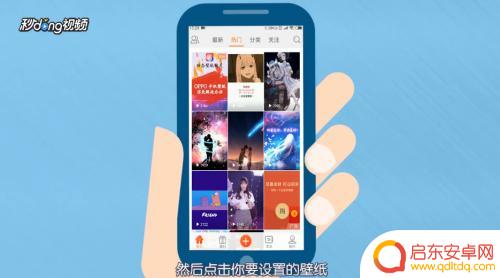 手机怎么样设置动态壁纸上的音乐 手机壁纸怎么设置音乐