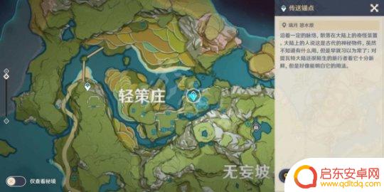 原神古云有螭npc什么时候出现 《原神》古云有螭任务攻略