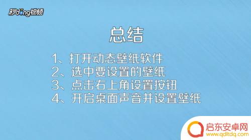 手机怎么样设置动态壁纸上的音乐 手机壁纸怎么设置音乐
