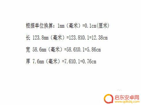 手机屏幕如何计算 手机屏幕尺寸怎么测量