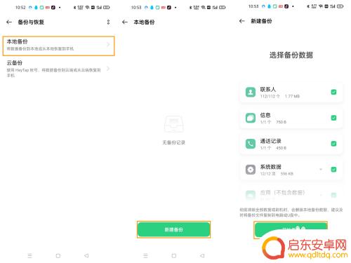 如何用欧珀手机还原系统 OPPO手机如何还原出厂设置