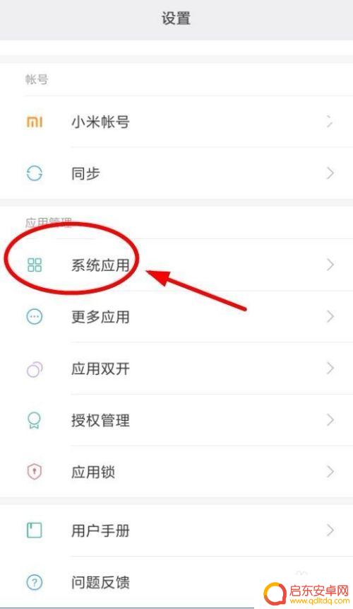 手机怎么解除屏蔽文件 小米手机相册隐藏屏蔽解决办法