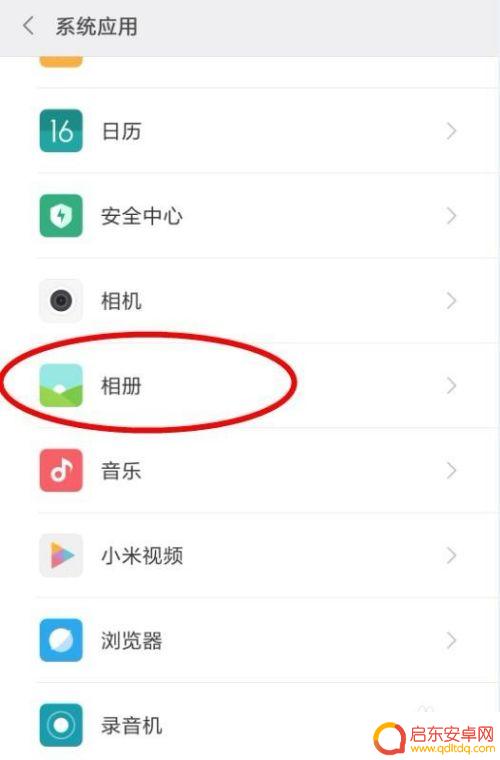 手机怎么解除屏蔽文件 小米手机相册隐藏屏蔽解决办法