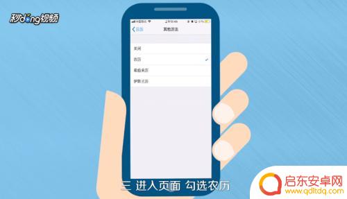 苹果手机怎么把农历打开 苹果手机日历农历怎么设置