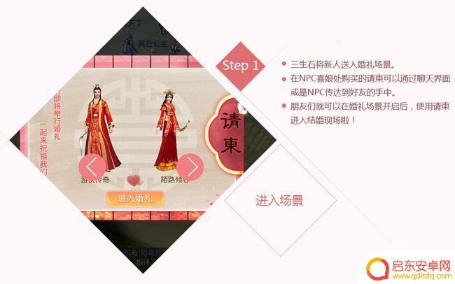 倩女幽魂手游如何结婚 倩女幽魂怎么结婚流程