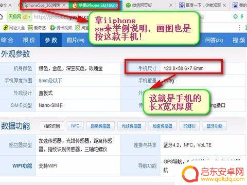 手机屏幕如何计算 手机屏幕尺寸怎么测量