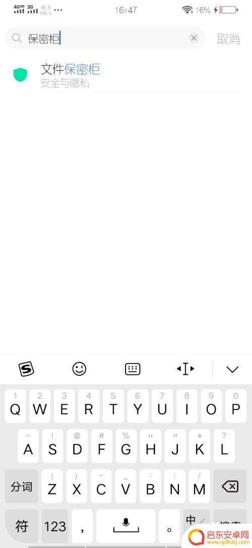 vivo手机隐私的照片怎么找到 vivo相册隐藏后怎么解锁