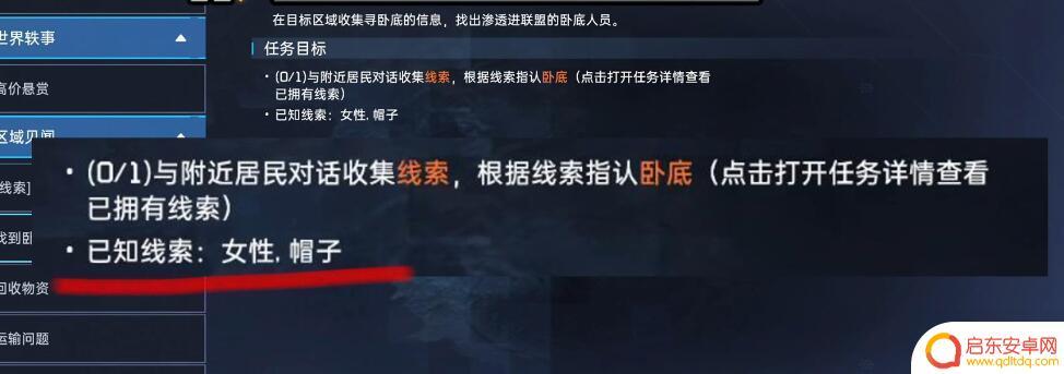 星球重启暗流涌动在哪 星球重启暗流涌动怎么过关