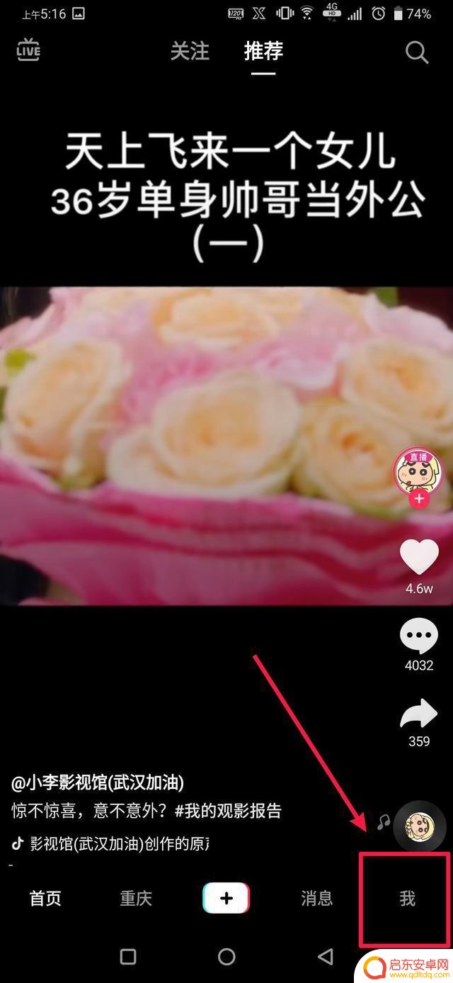 ipad抖音链接复制(ipad抖音怎么设置横竖屏)