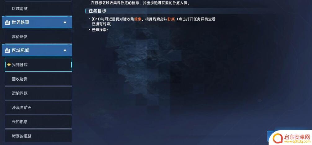 星球重启暗流涌动在哪 星球重启暗流涌动怎么过关