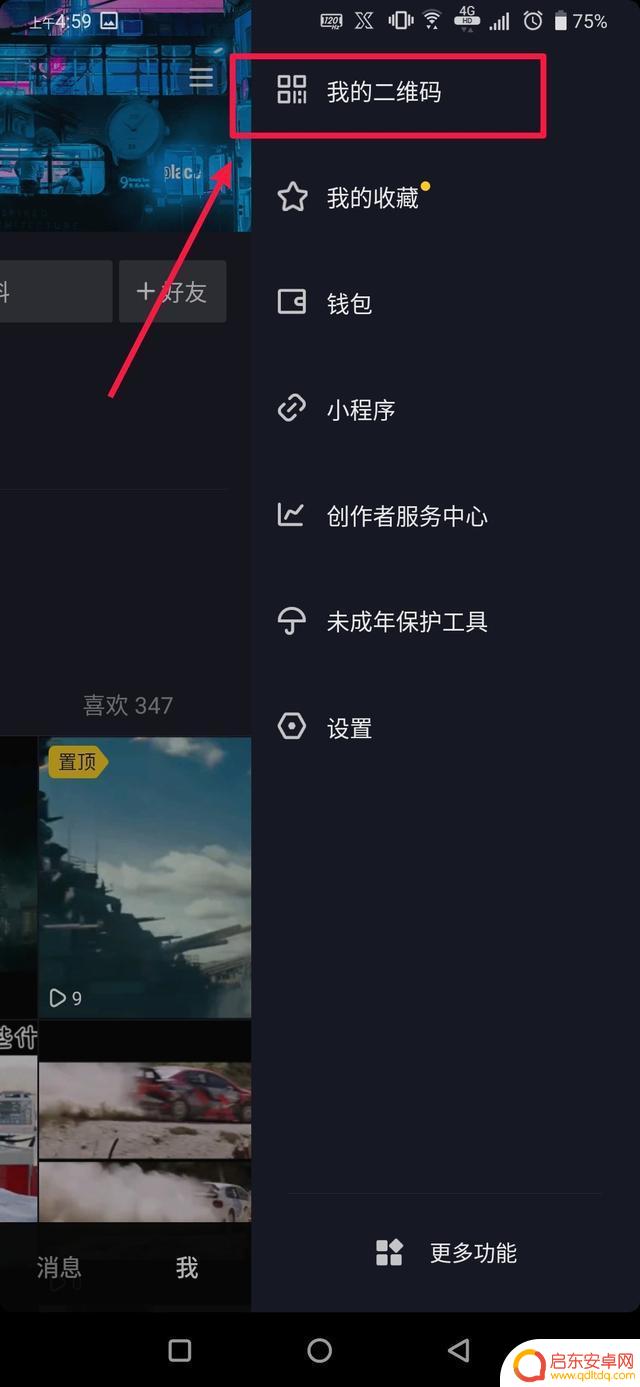 ipad抖音链接复制(ipad抖音怎么设置横竖屏)