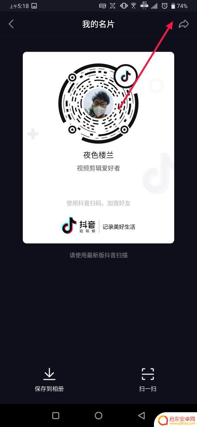 ipad抖音链接复制(ipad抖音怎么设置横竖屏)