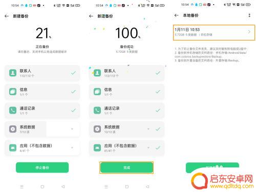 如何用欧珀手机还原系统 OPPO手机如何还原出厂设置