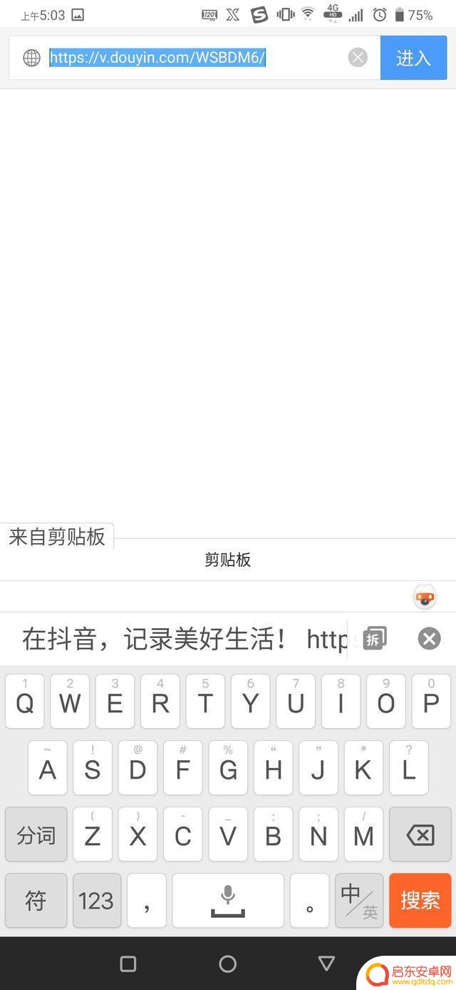 ipad抖音链接复制(ipad抖音怎么设置横竖屏)