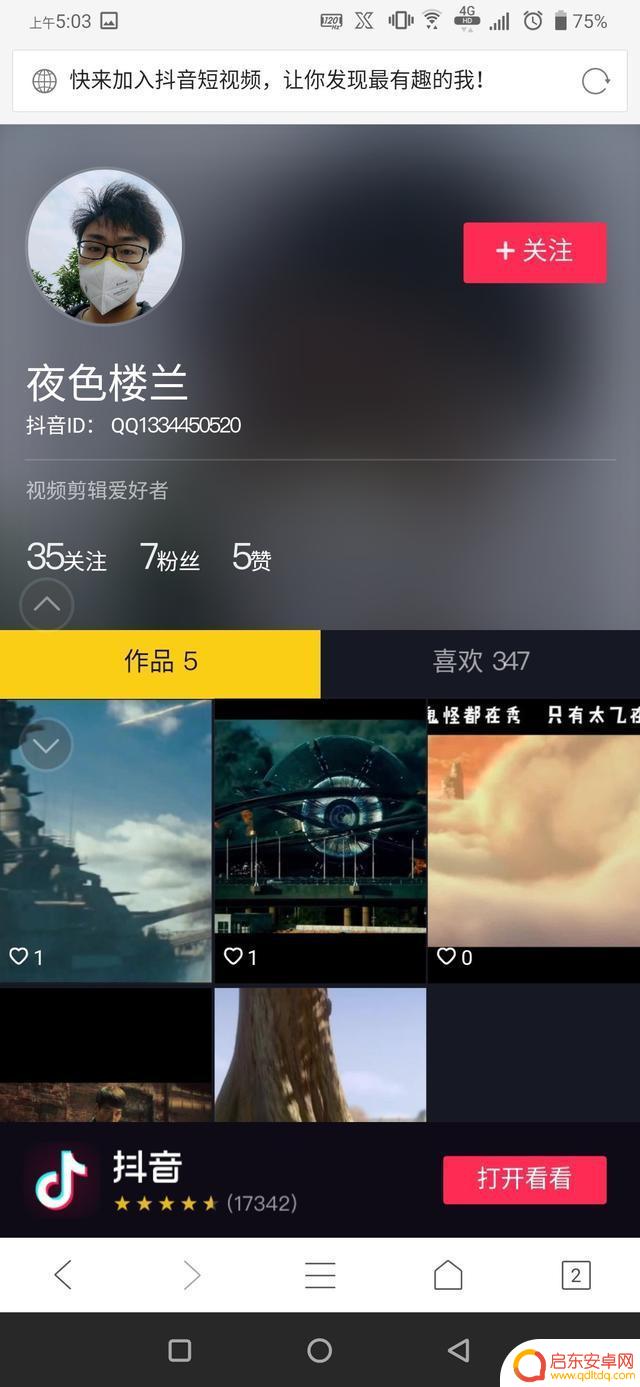 ipad抖音链接复制(ipad抖音怎么设置横竖屏)