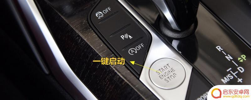 宝马如何手机控制启动 宝马远程启动功能操作