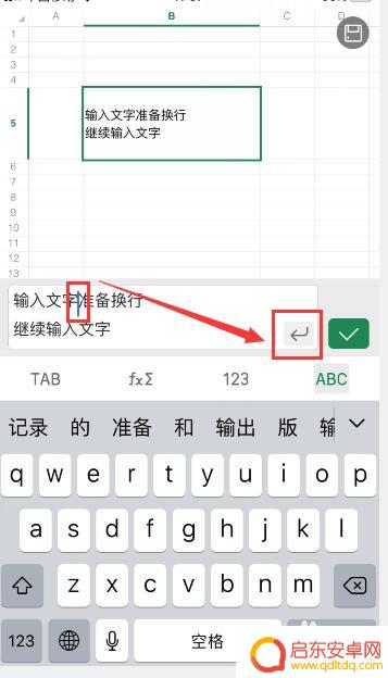 手机wps表格文字怎么换行 手机版WPS表格文字如何换行