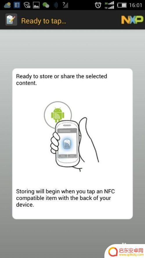 在手机里如何写信息 NFC手机如何将信息写入NFC标签