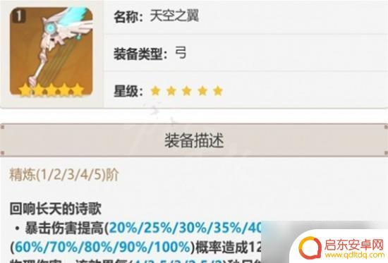 原神加精通的弓箭有哪些 原神弓箭武器属性对比
