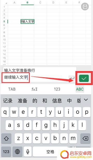 手机wps表格文字怎么换行 手机版WPS表格文字如何换行