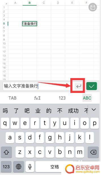 手机wps表格文字怎么换行 手机版WPS表格文字如何换行