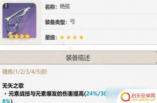 原神加精通的弓箭有哪些 原神弓箭武器属性对比