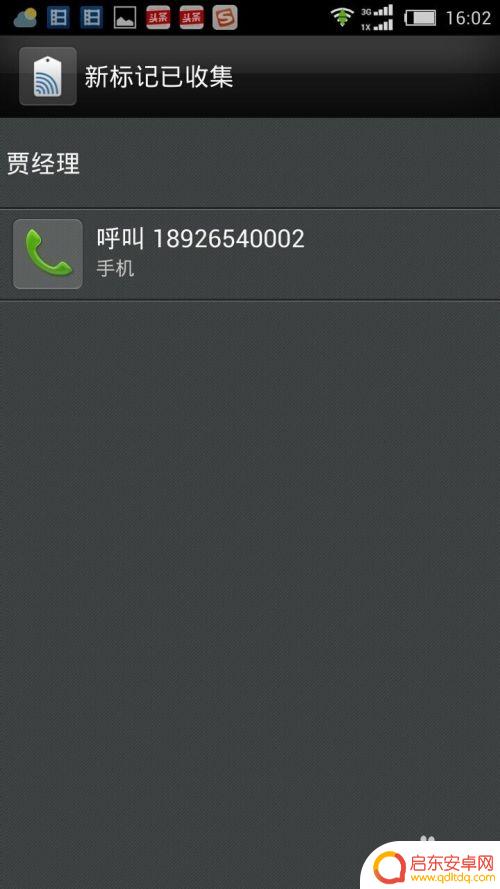 在手机里如何写信息 NFC手机如何将信息写入NFC标签