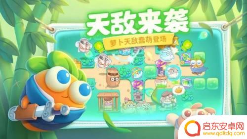 保卫萝卜4怎么没有签到 保卫萝卜4怎么提升体力
